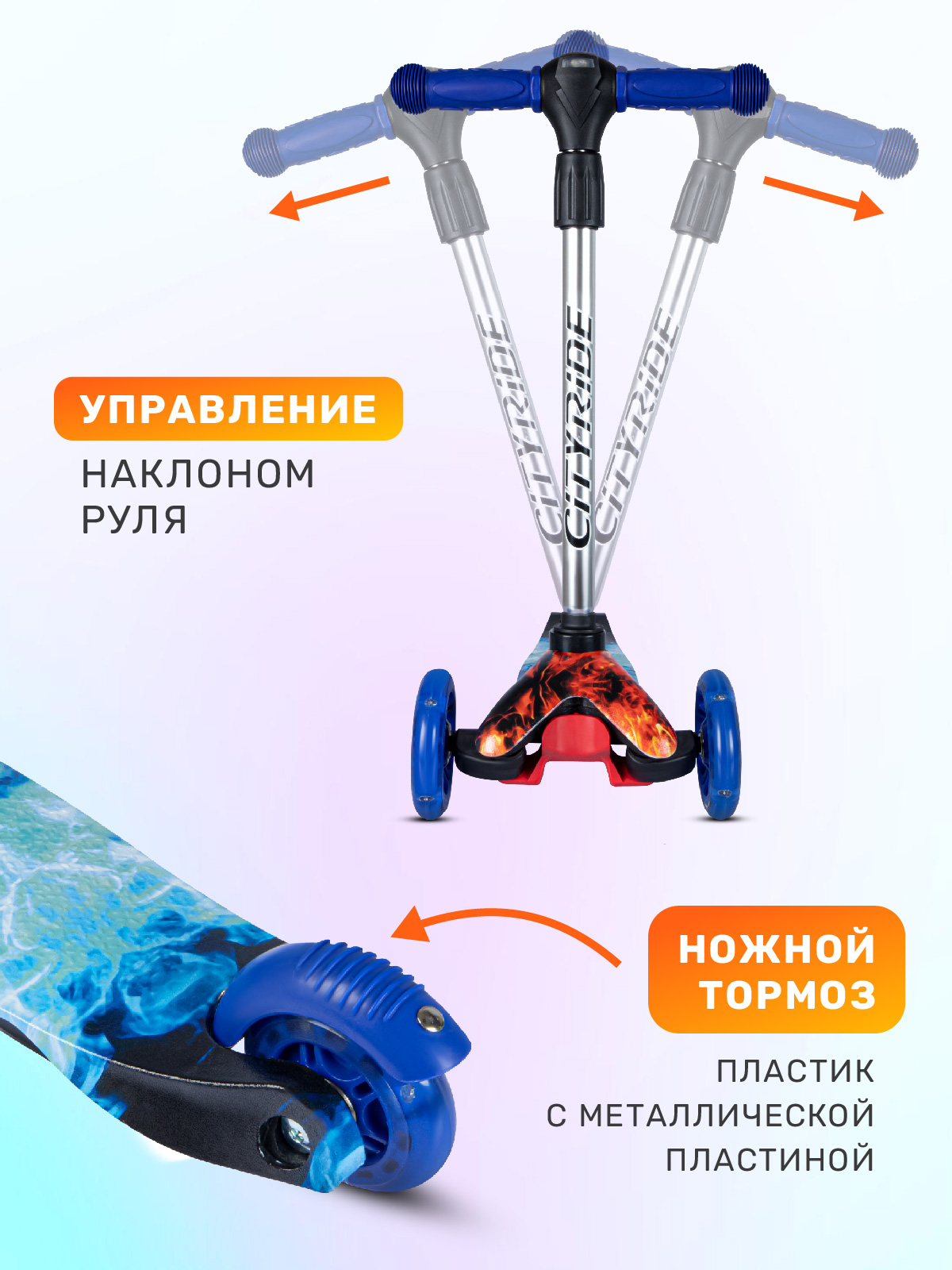 Самокат детский трехколесный CITYRIDE 120/76 с фонариком Колеса светятся - фото 4