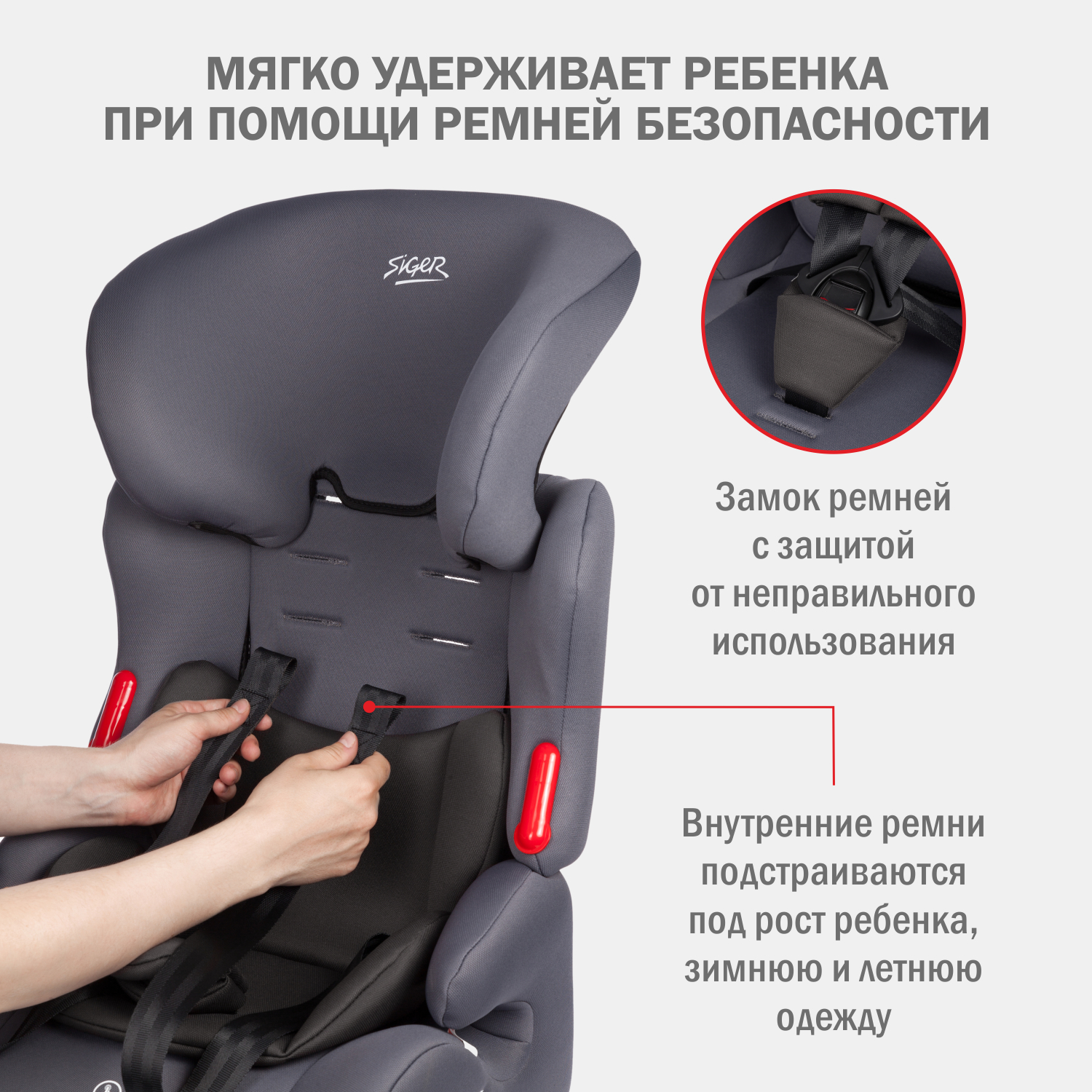 Автомобильное кресло SIGER УУД Siger Космо Lux гр.I/II/III маренго - фото 6