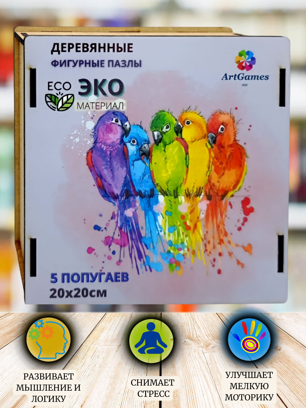 Деревянный пазл ArtGames eco 5 Попугаев - фото 3