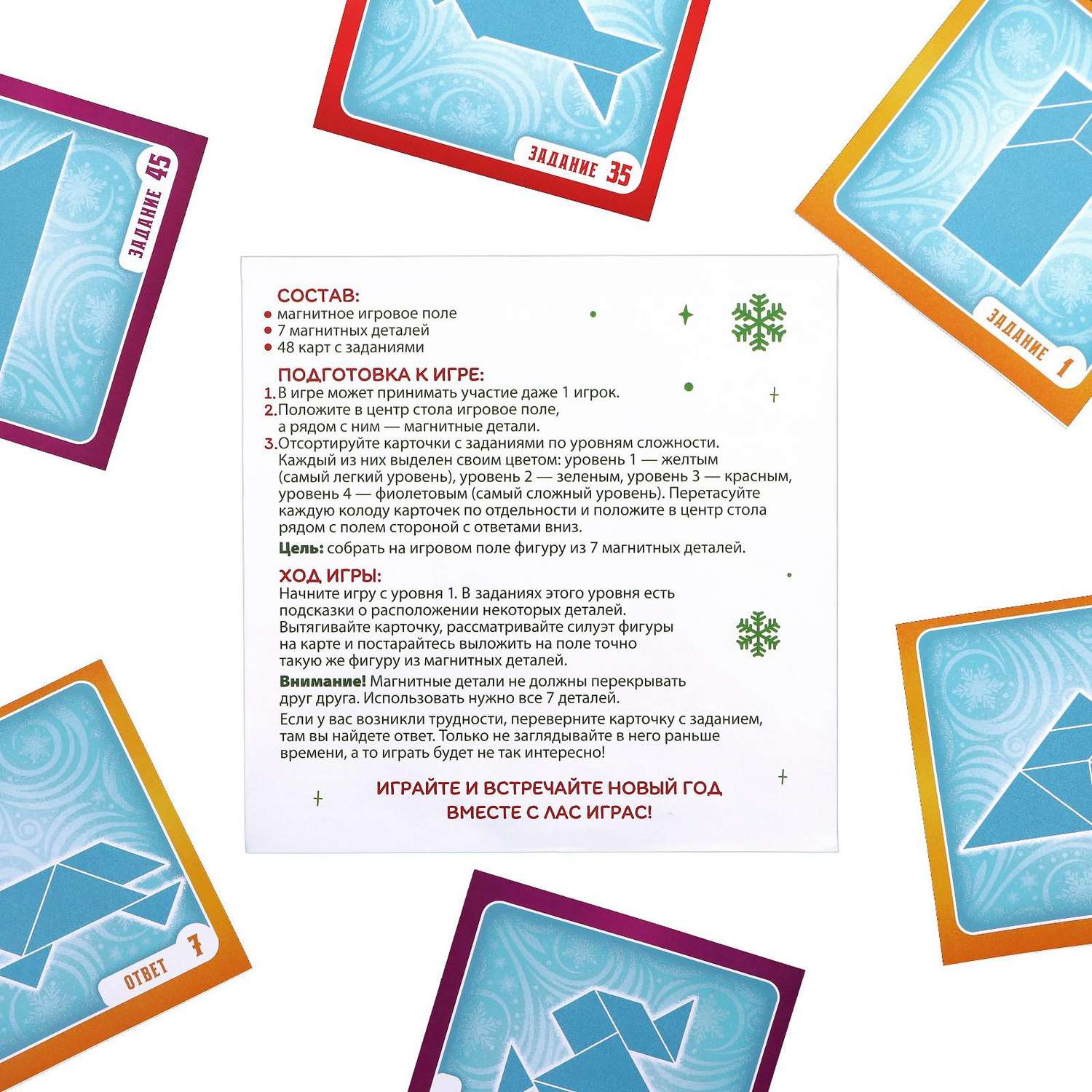 Магнитная игра-головоломка Лас Играс «Волшебный танграм» 48 карт 7 магнитных деталей - фото 5