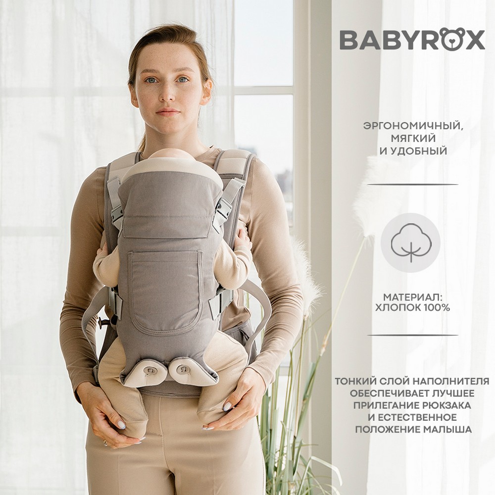 Рюкзак переноска BabyRox Comfort Cotton - фото 3