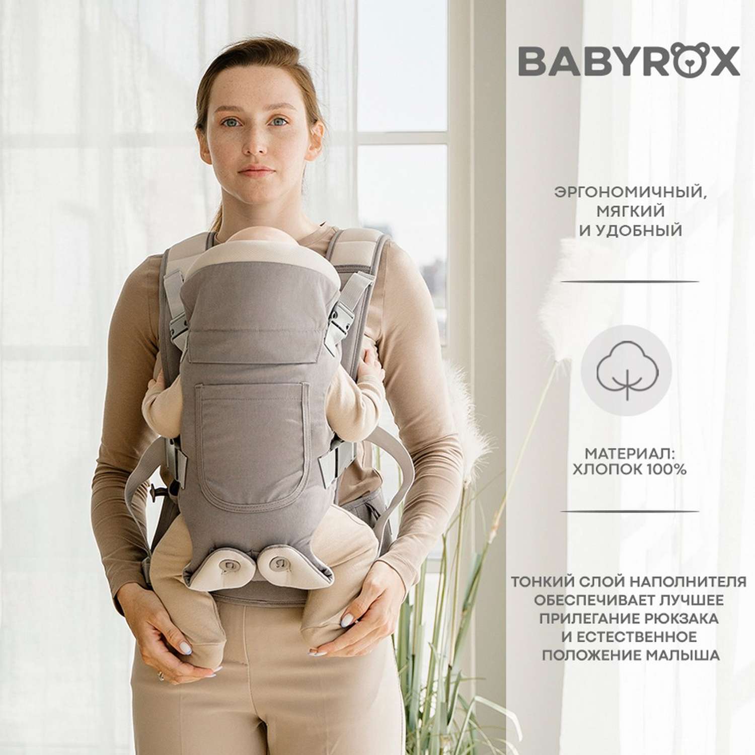 Рюкзак переноска BabyRox Comfort Cotton - фото 2