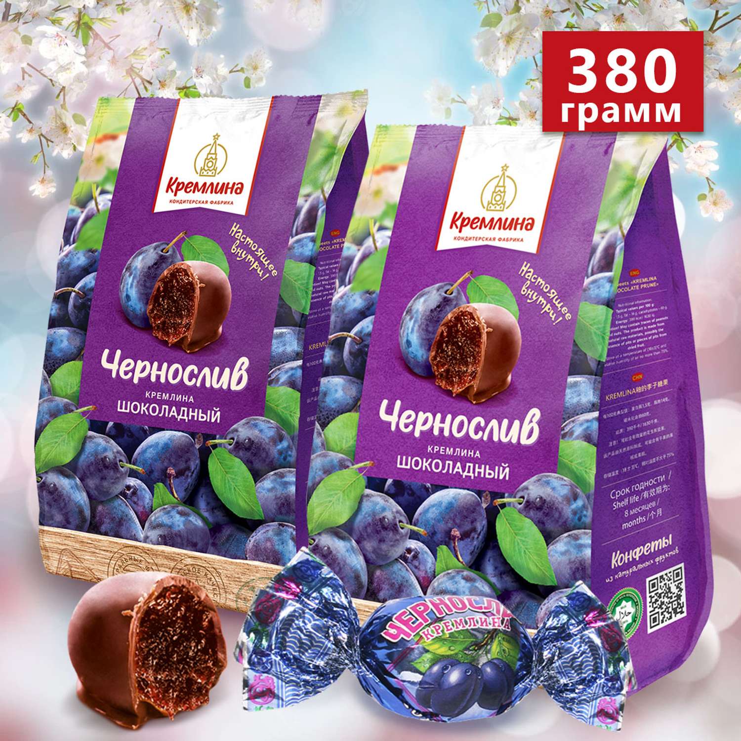 Конфеты из чернослива с начинкой как из фильма воронины