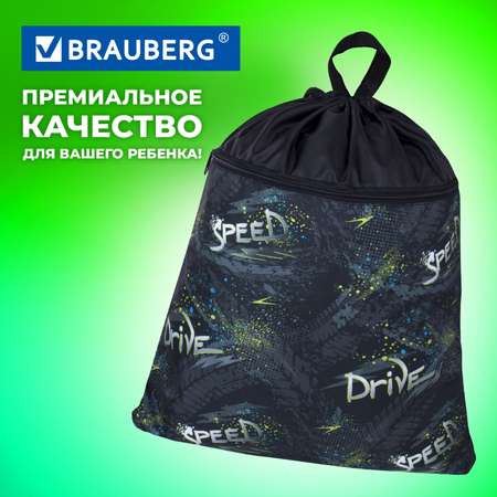 Сумка для сменки Brauberg с сеточкой для вентиляции Drive