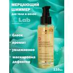 Шиммер-мист для тела и волос I.C.Lab Individual cosmetic Мерцающий 3 в 1