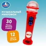 Игрушка УМка Мульт Микрофон 335081