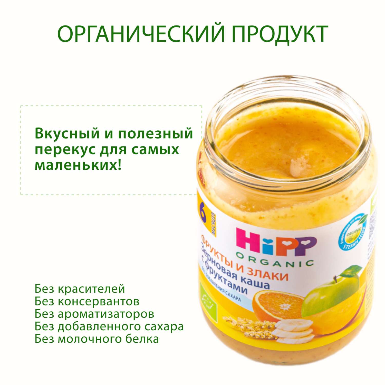 Каша Hipp зерновая яблоко-банан 190 г с 6 месяцев - фото 2