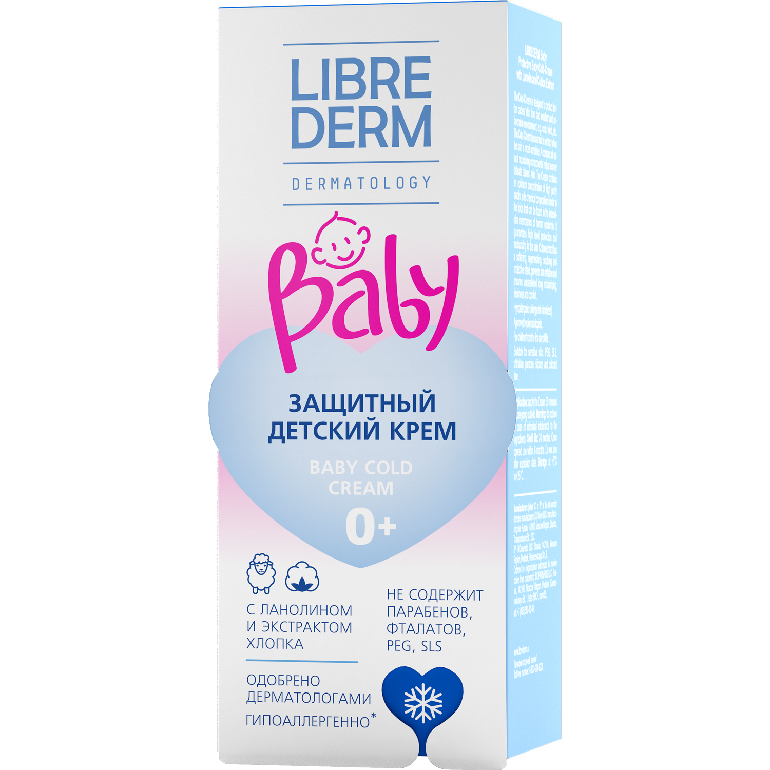 Крем детский Librederm Baby защитный Cold-cream с ланолином и экстрактом хлопка 50 мл - фото 7