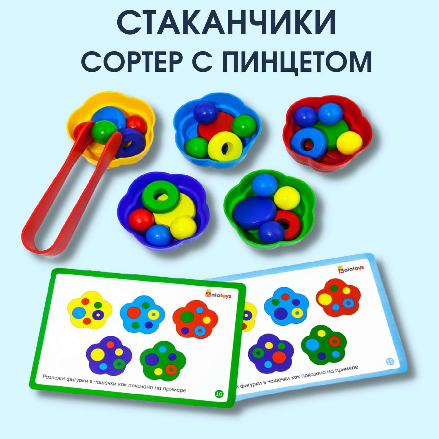 Сортер для детей: что это, виды с какого возраста подходят? - Neuron Toys