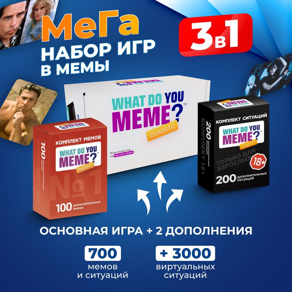 Настольная игра What Do You Meme? - фото 1