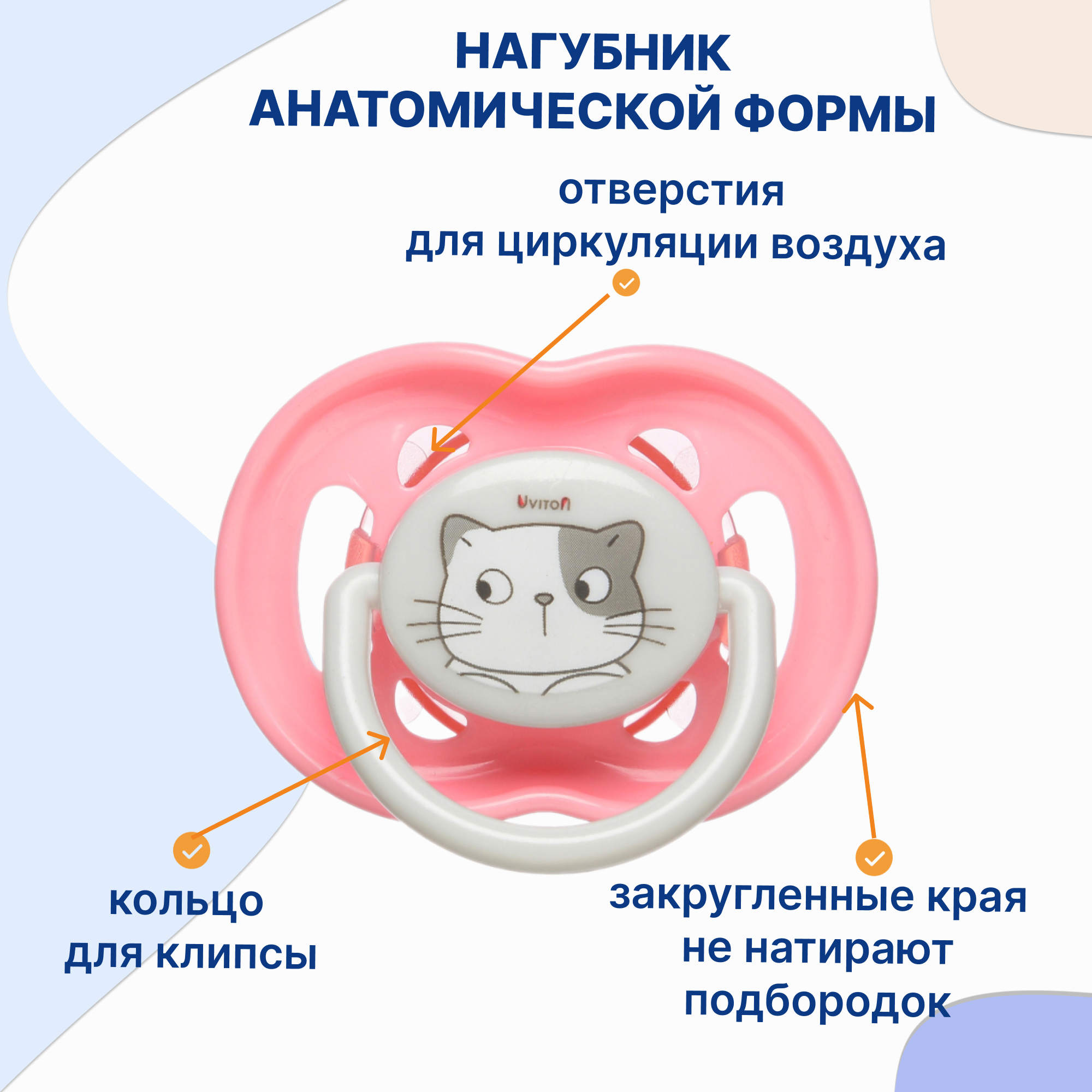 Пустышка Uviton полипропилен ортодонтическая от 0 мес. 2 шт. в ассортименте - фото 2