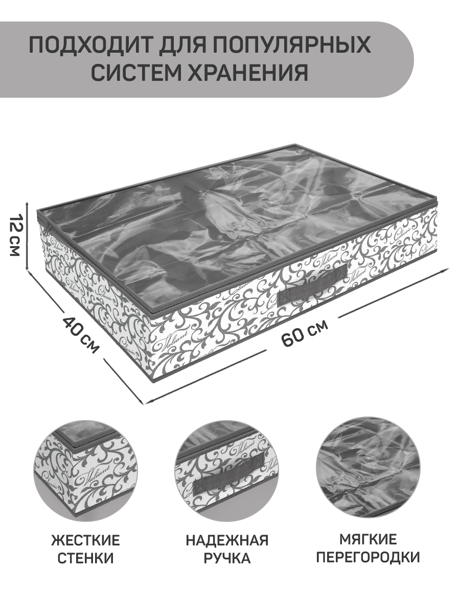 Коробка для хранения VALIANT 60*40*12 см - фото 4