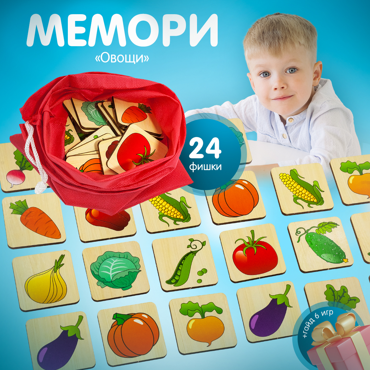 Игра Alatoys Мемори овощи