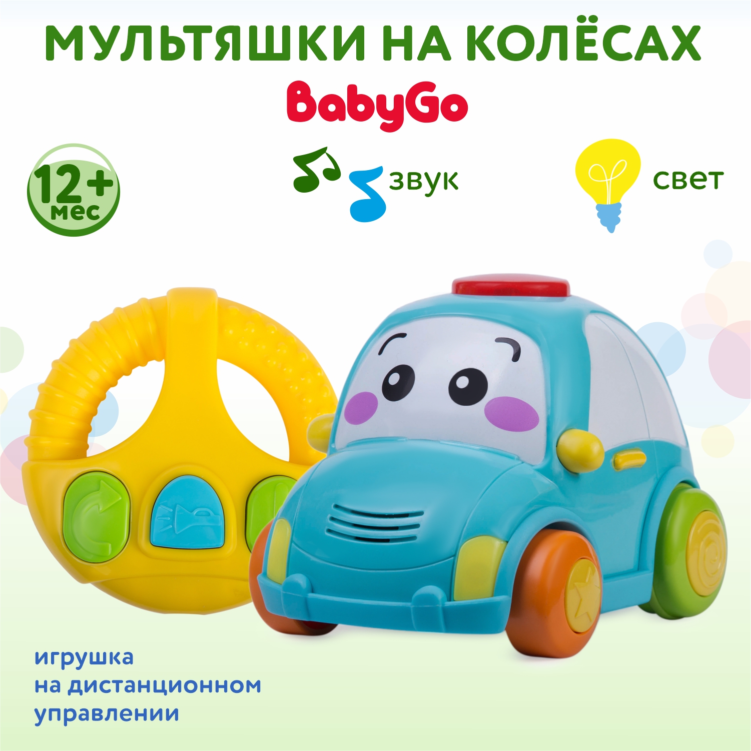 Игрушка на дистанционном управлении BabyGo Мультяшки на колёсах 1155-NL  купить по цене 1409 ₽ в интернет-магазине Детский мир