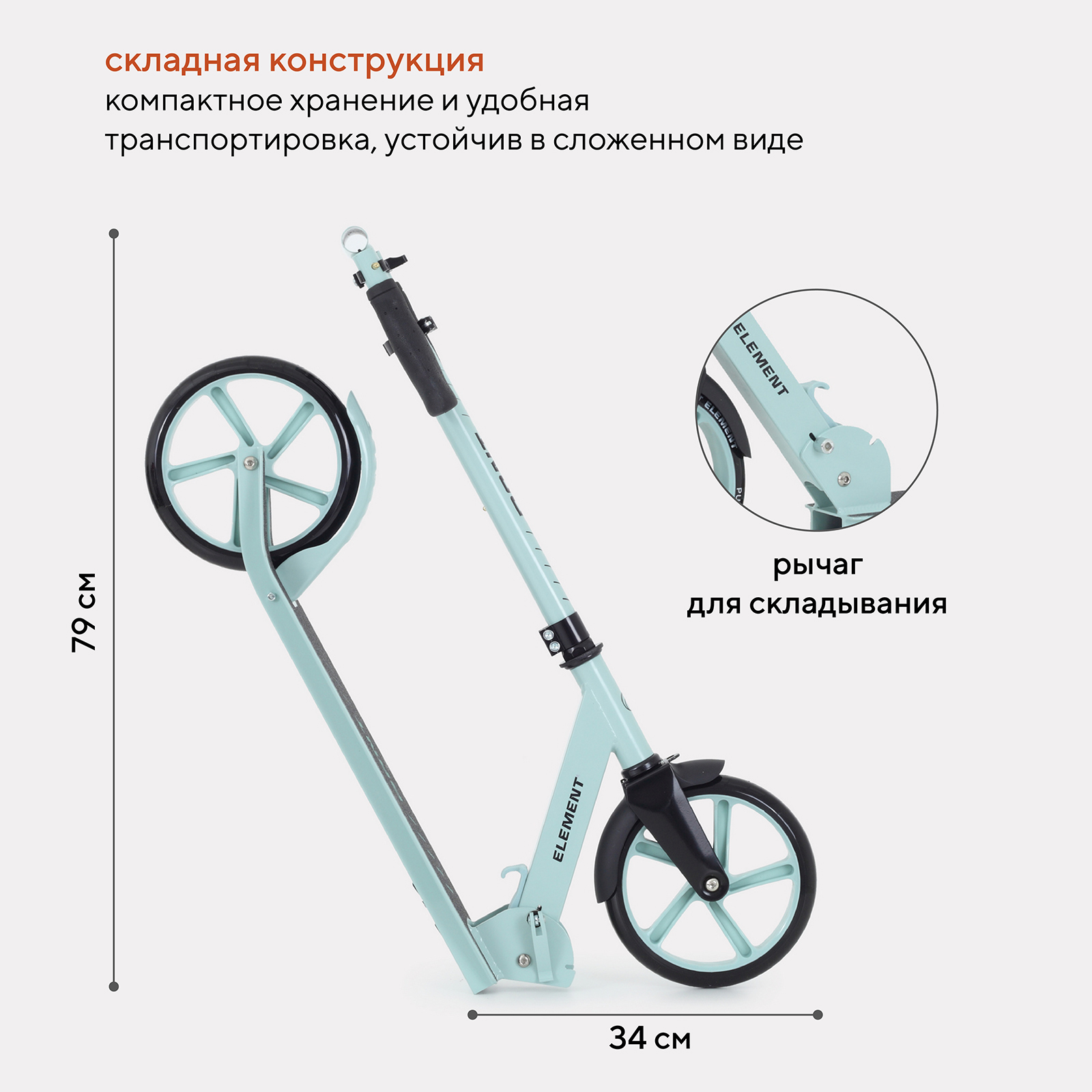 Самокат 2-х колесный детский Rant Element фисташковый - фото 2