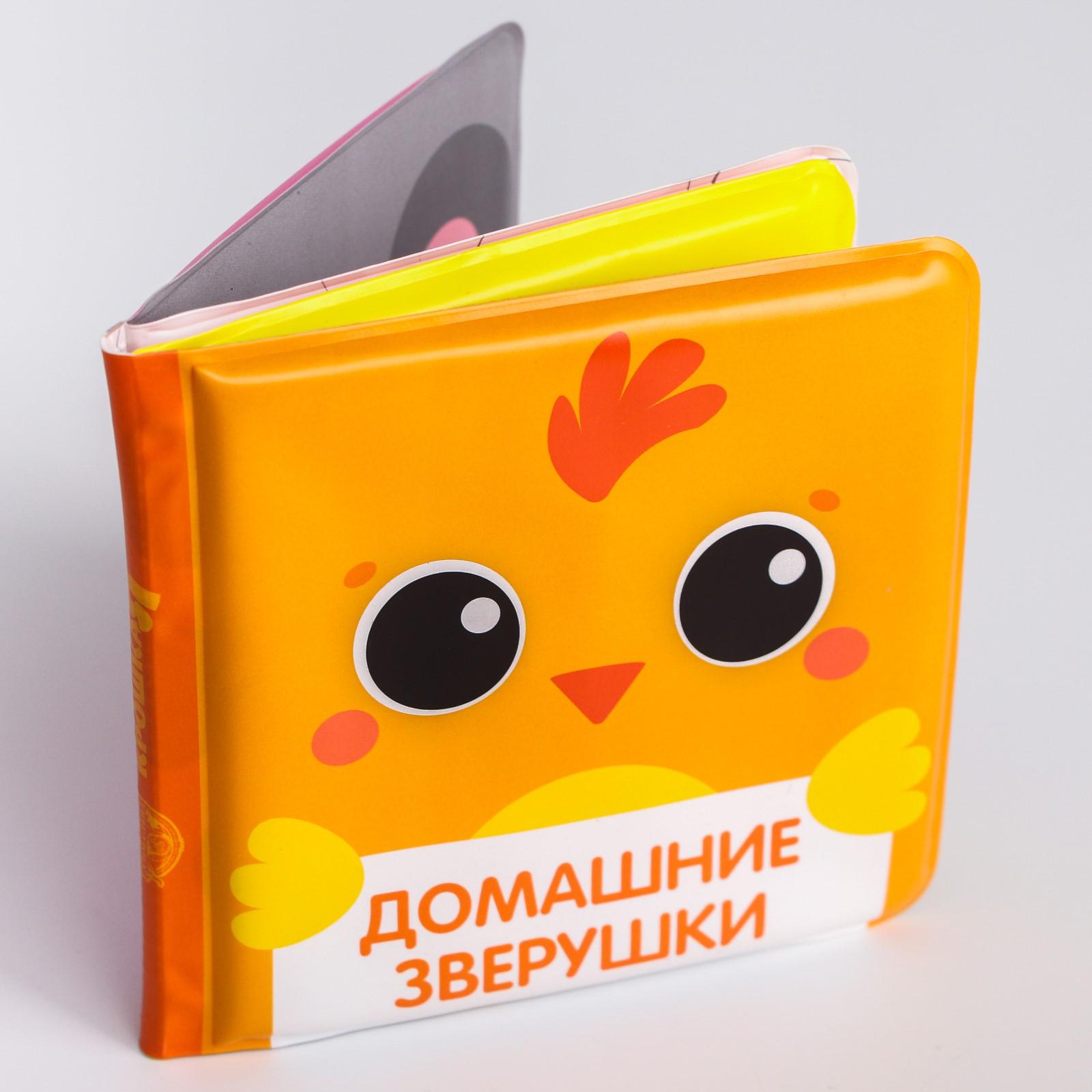 Книга для купания Крошка Я Домашние зверушки - фото 2