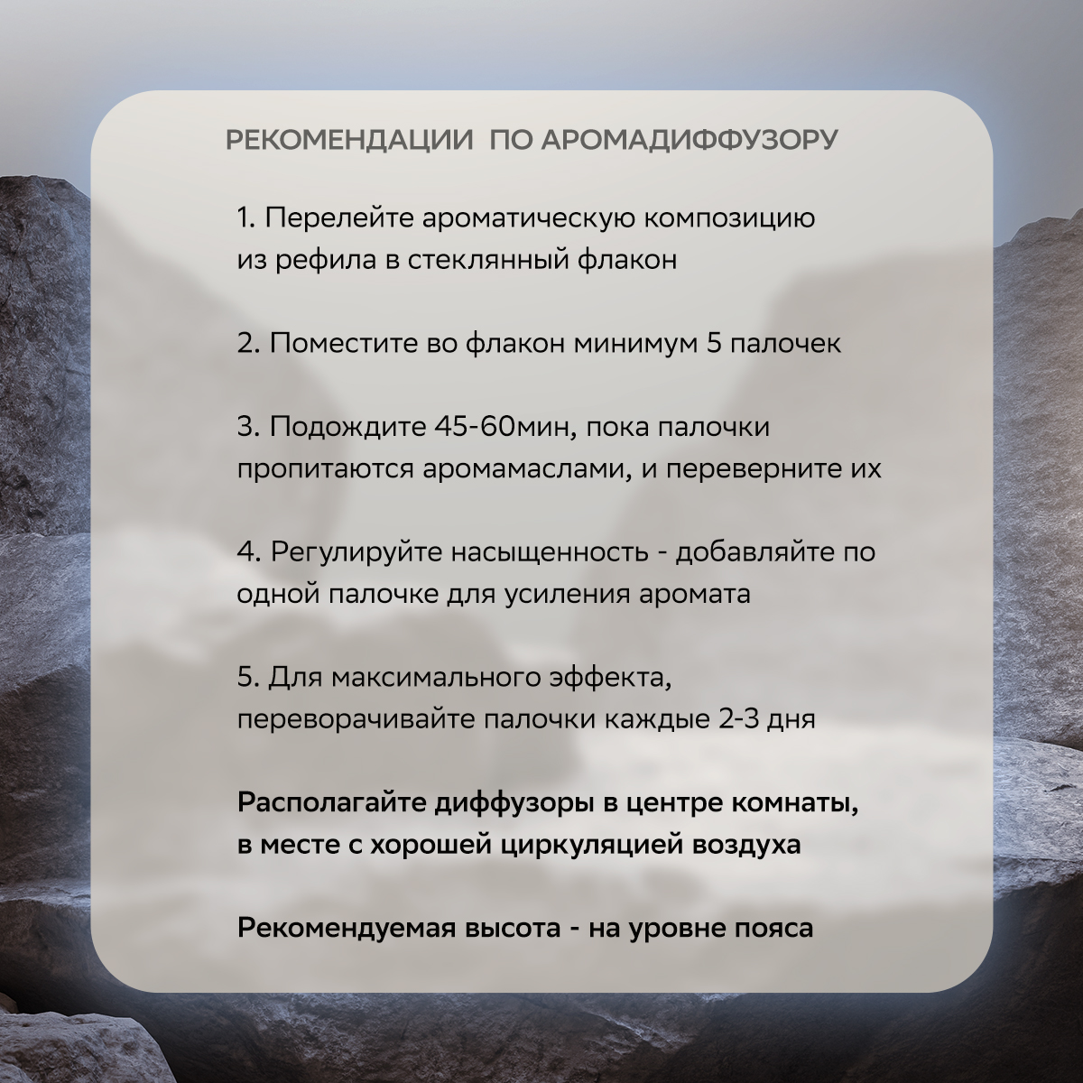 Ароматический диффузор Овсянников стеклянный флакон рефил и 10 палочек Черный перец - фото 5