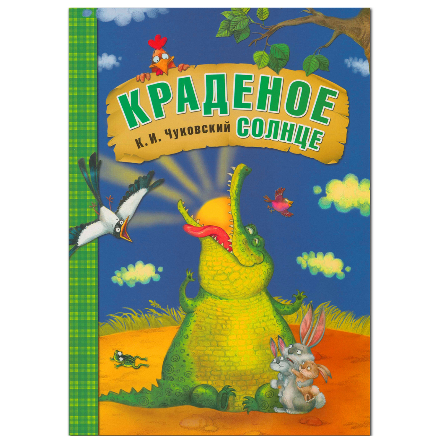 Набор книг МОЗАИКА kids Любимые сказки Чуковского Книги в мягкой обложке 9 книг - фото 6