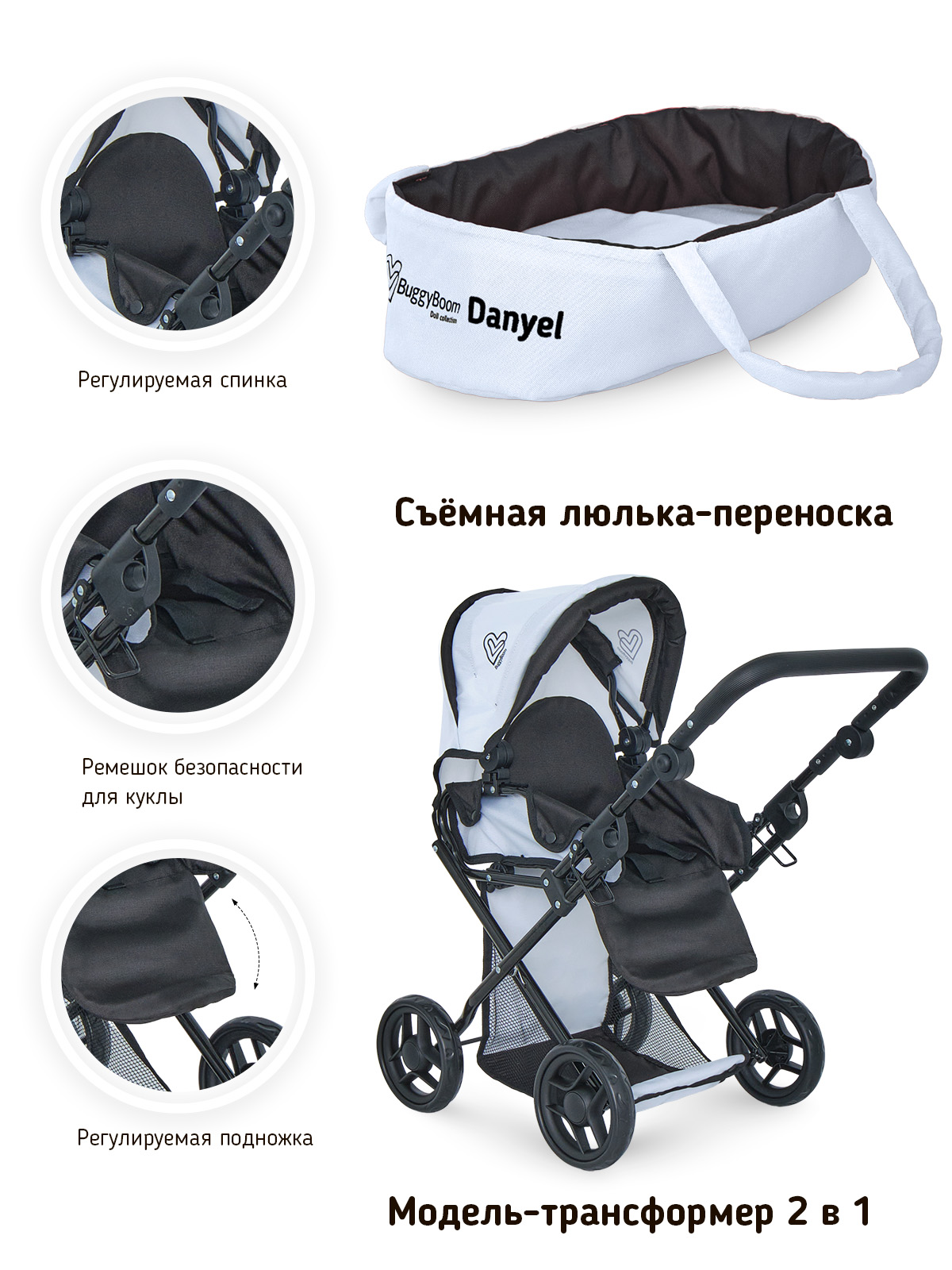 Коляска для кукол трансформер Buggy Boom с сумкой и съемной люлькой белая 8450-3100 - фото 4