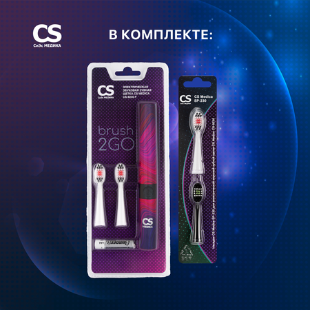 Зубная щетка CS MEDICA CS-9230-F