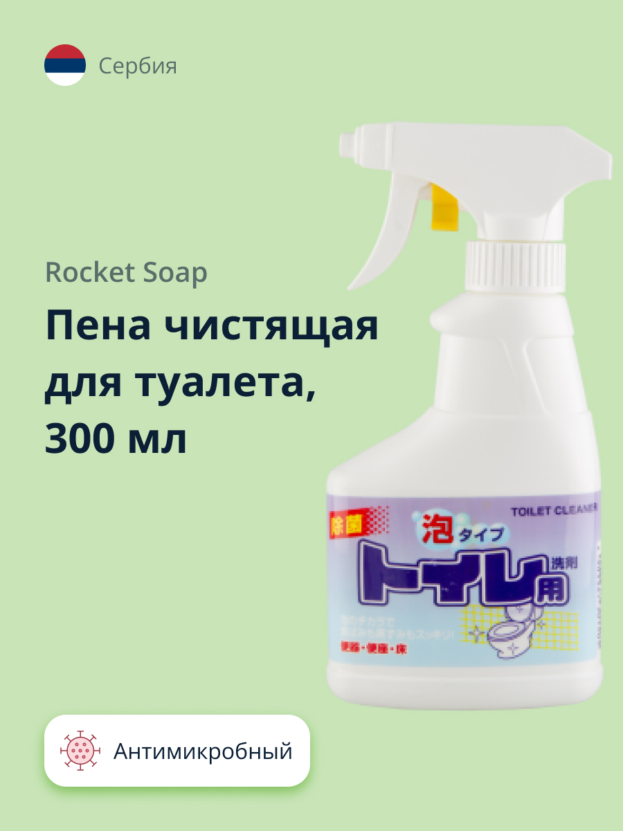 Пена чистящая ROCKET SOAP для туалета 300 мл - фото 1