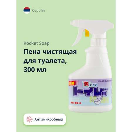 Пена чистящая ROCKET SOAP для туалета 300 мл