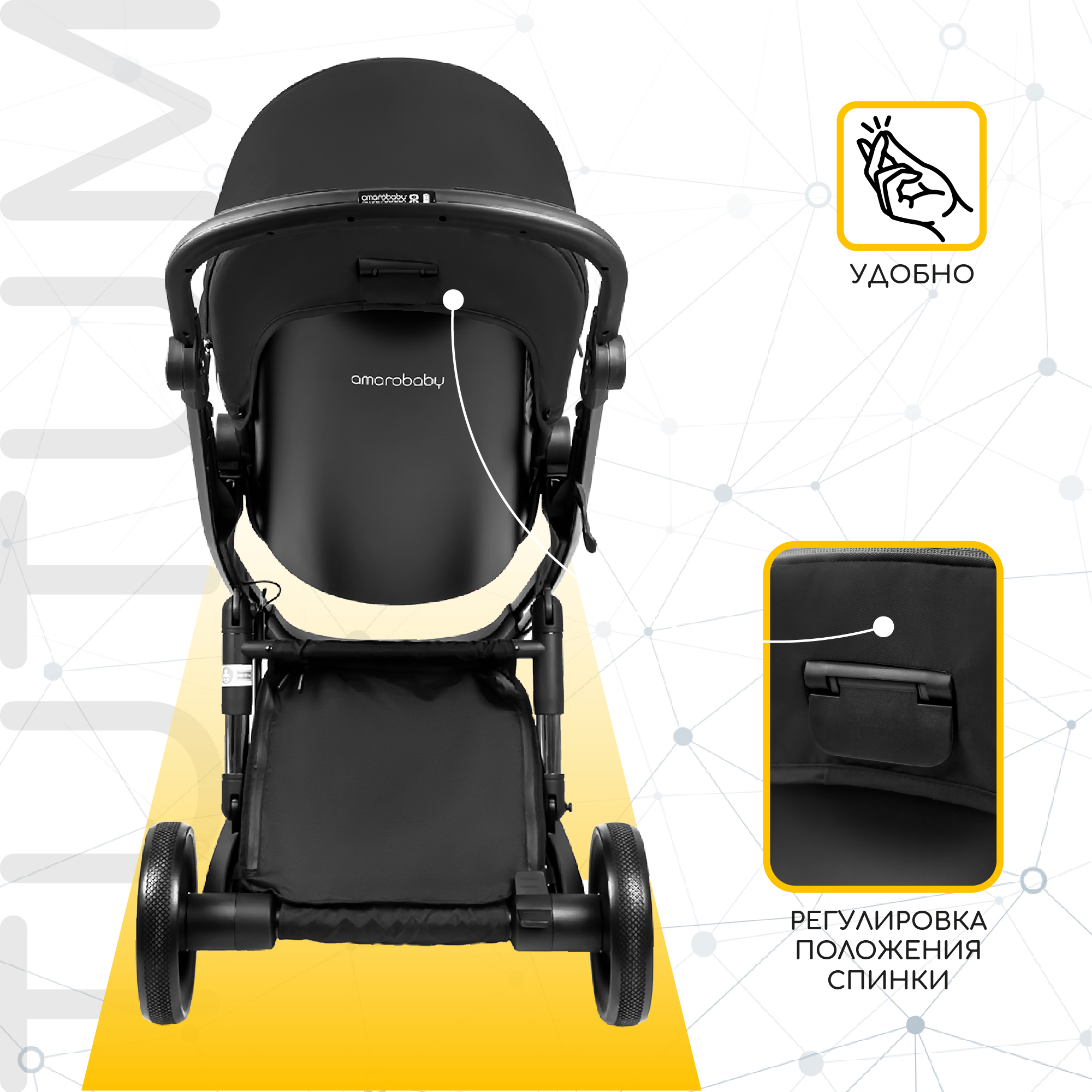 Коляска детская 2 в 1 AmaroBaby TUTUM с AUTO BRAKE черный - фото 11