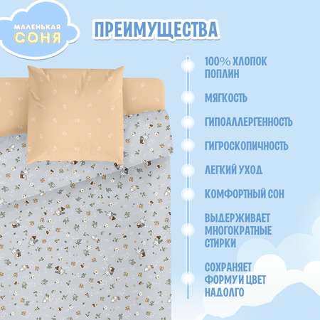 Комплект постельного белья Маленькая соня Фея рис.6161-1+6161а-1