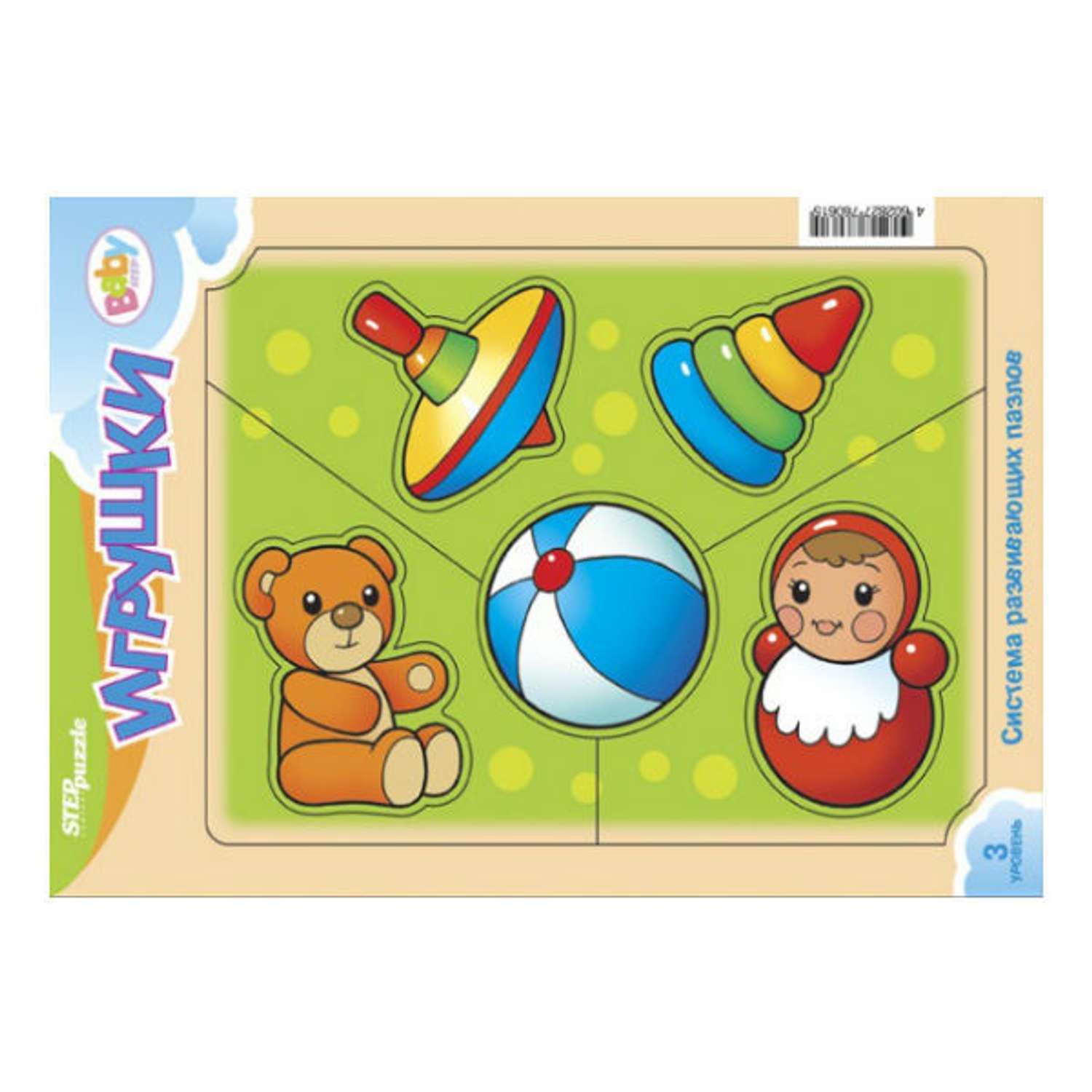 Baby center hot sale puzzle