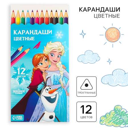 Цветные карандаши Disney 12 цветов, трехгранные, Холодное сердце