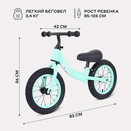 Двухколесный беговел Rant Basic 12 дюймов