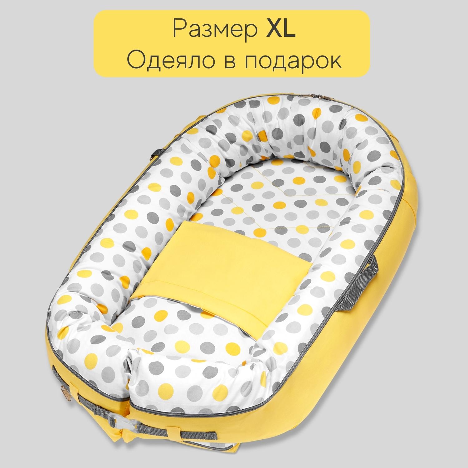 Кокон-гнездышко loombee для новорожденных XL Горох - фото 2