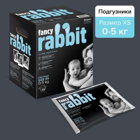 Подгузники Fancy Rabbit 0-5 кг XS 32 шт