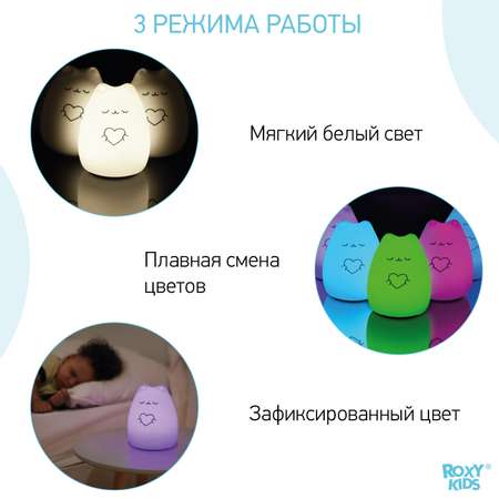 Ночник ROXY-KIDS силиконовый мягкий CosmoCat USB с аккумулятором