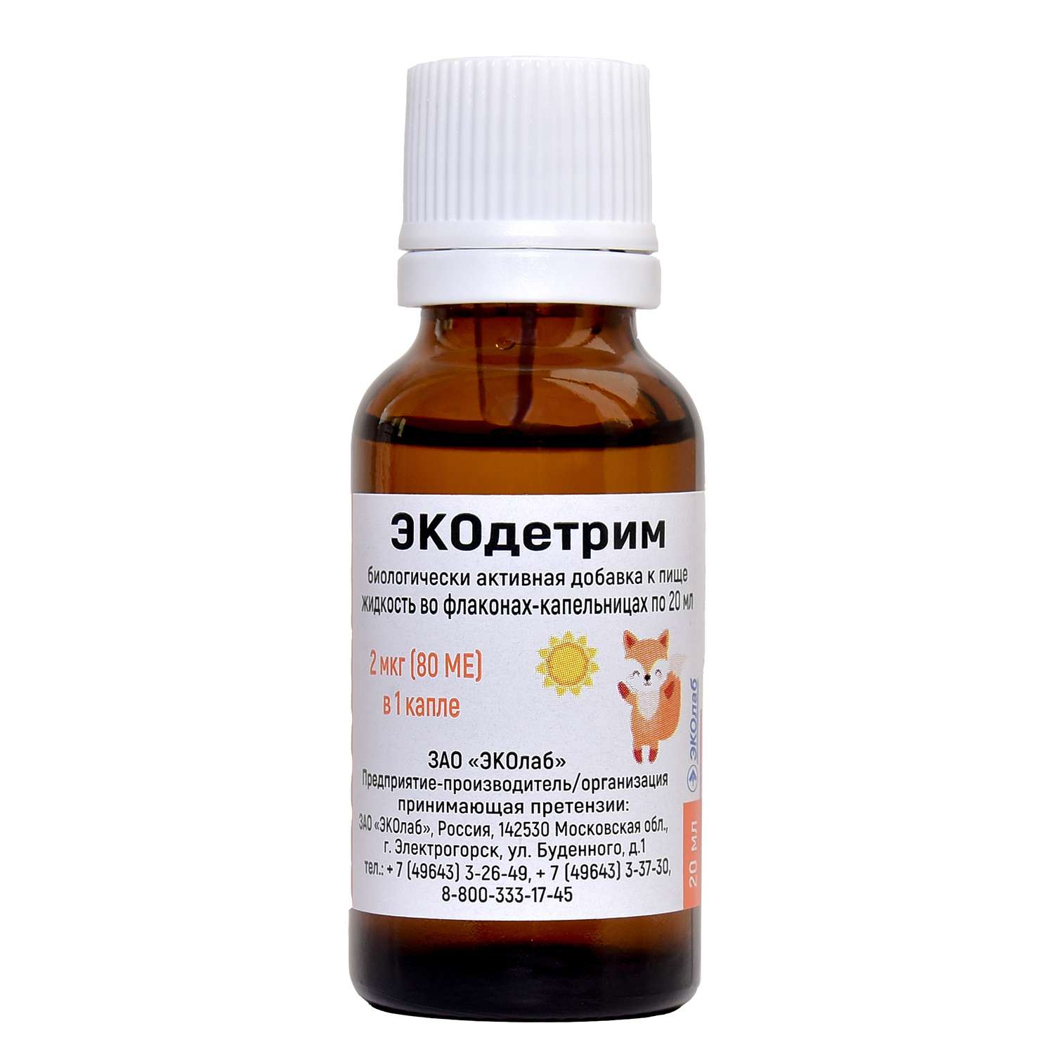 Витамин Экодетрим Эколаб Д3 20мл - фото 2