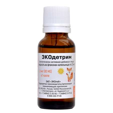 Витамин Экодетрим Эколаб Д3 20мл