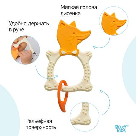 Прорезыватель для зубов ROXY-KIDS Fox teether цвет бежевый