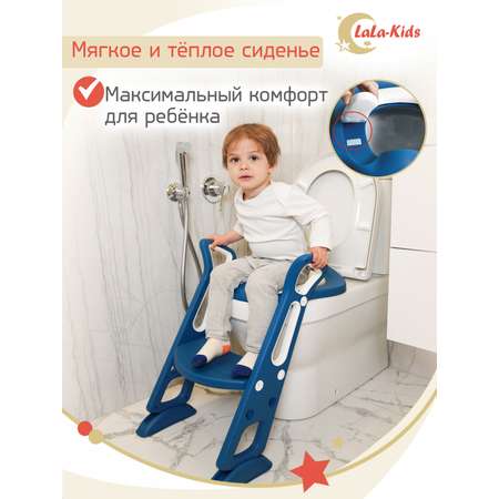 Детский складной горшок LaLa-Kids со ступенькой и мягкой накладкой