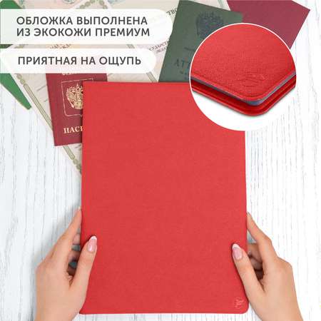 Папка для семейных документов Flexpocket из экокожи в подарочной упаковке формат А4 красная