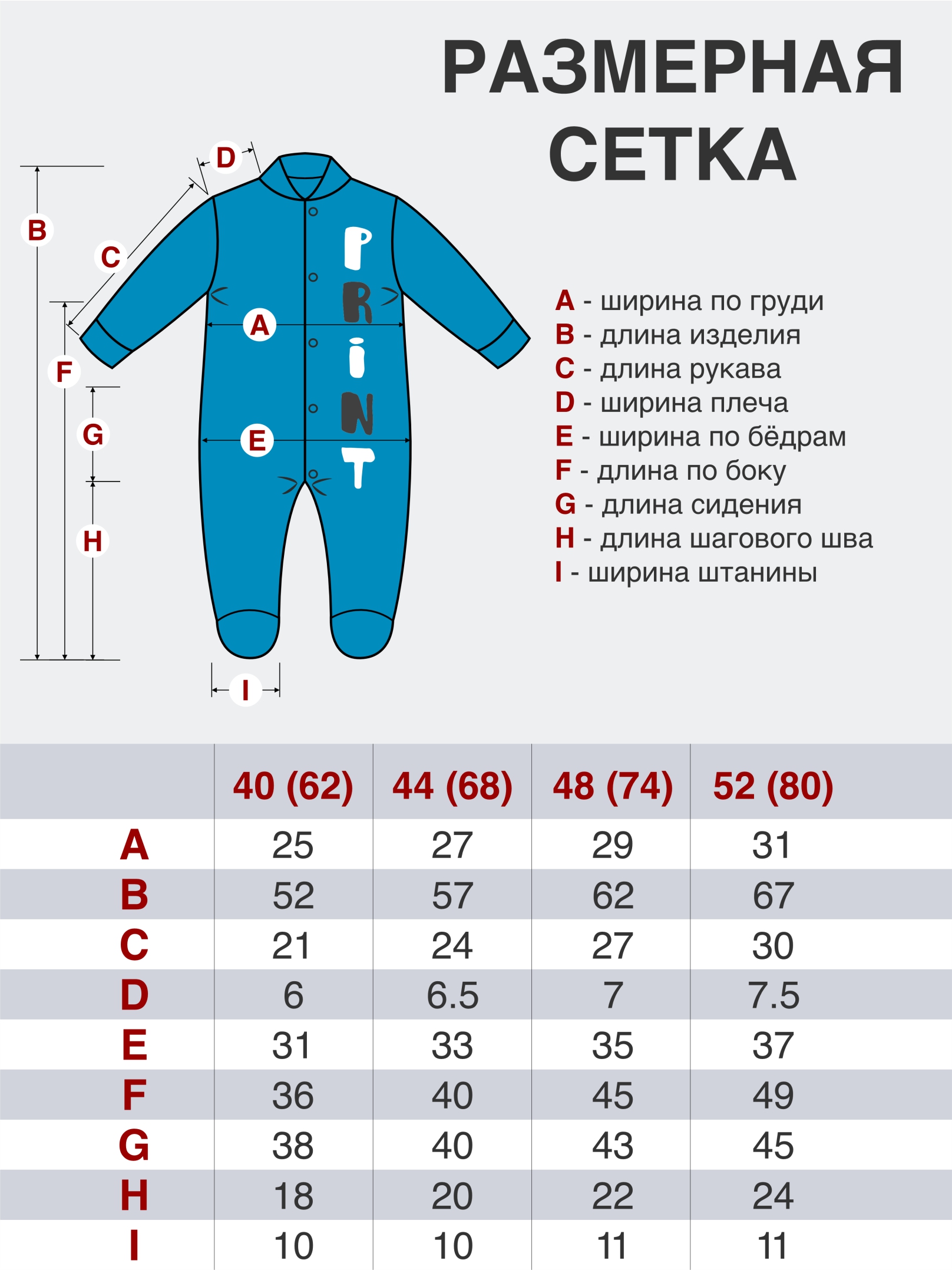 Комбинезон Утенок 262п/2 молоч-короны-моё величество - фото 7