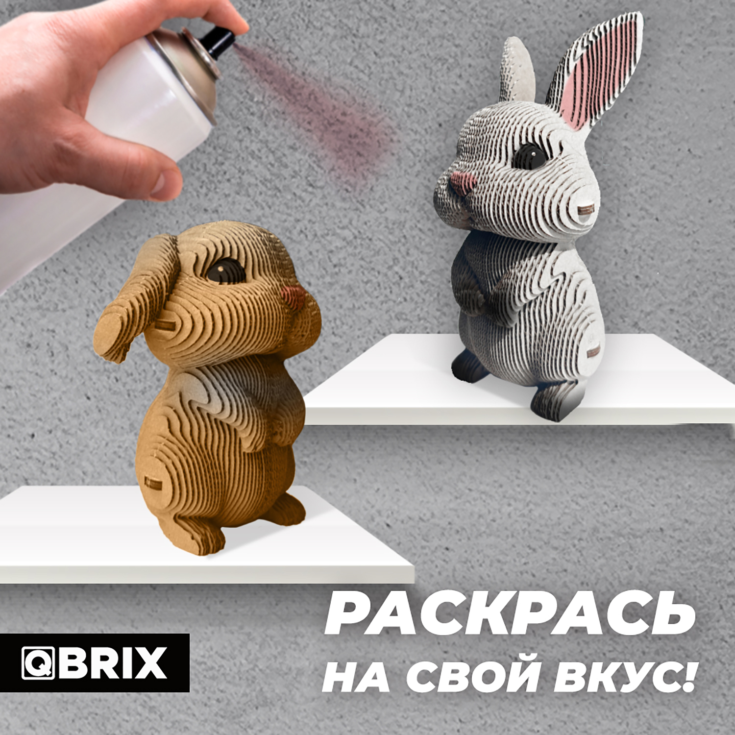 Конструктор QBRIX 3D картонный Ушастая парочка 20032 20032 - фото 6