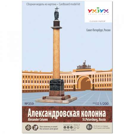 Сборная модель Умная бумага Архитектура Александровская колонна 359
