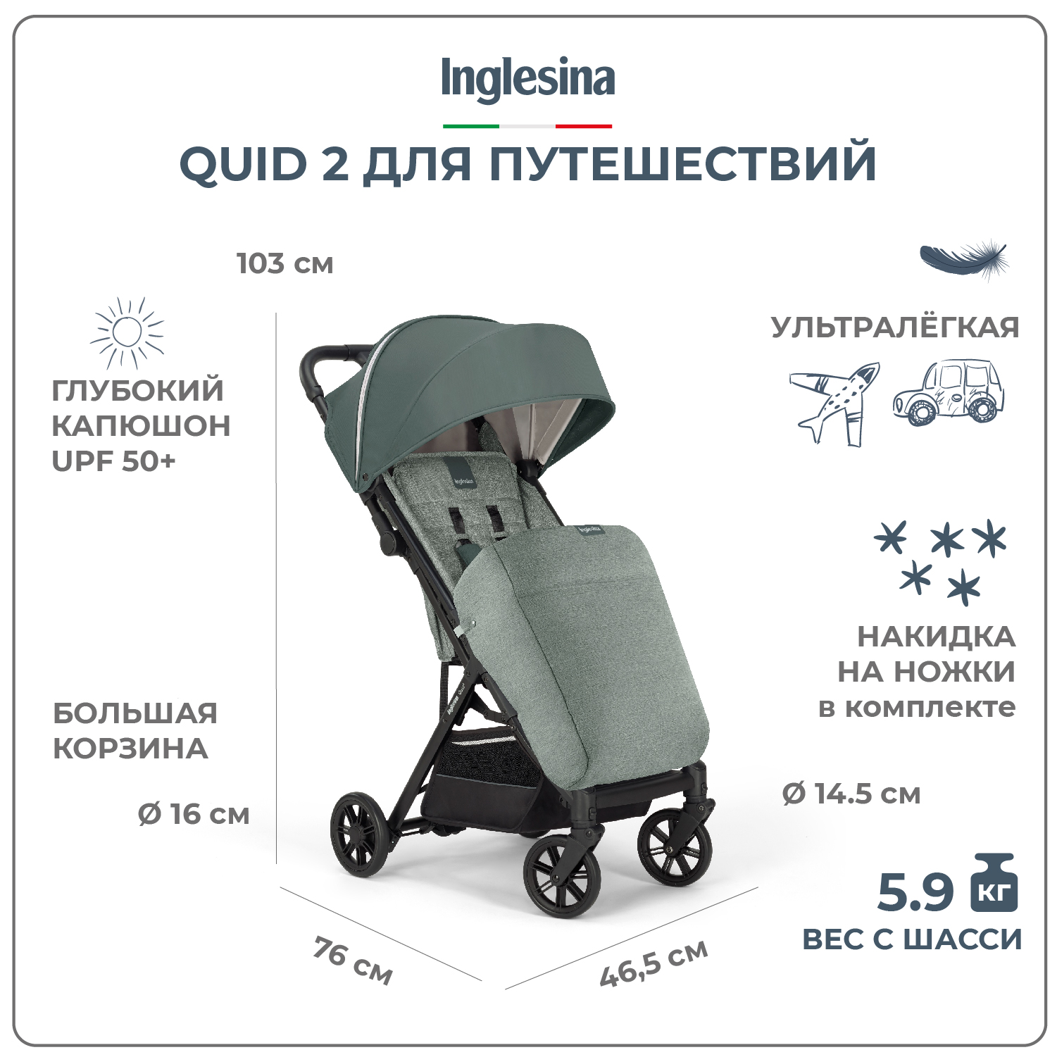 Прогулочная коляска INGLESINA Quid 2 Elephant Grey - фото 2