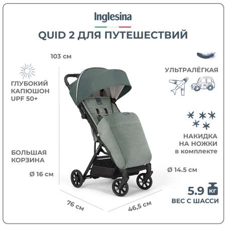 Прогулочная коляска INGLESINA Quid 2 Elephant Grey