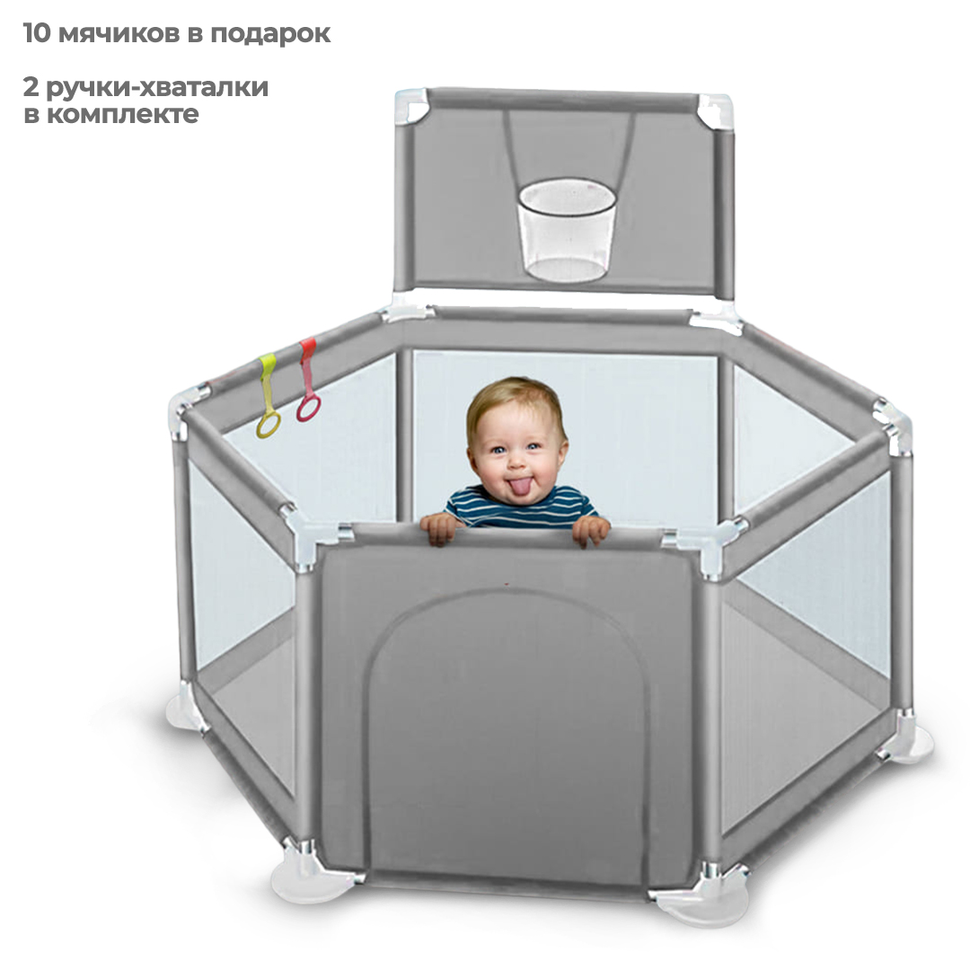 Манежи CINLANKIDS Манеж детский игровой с шариками и корзиной 110*128*65 MGI-1288-GREY - фото 4