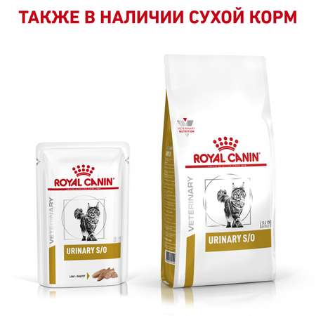 Корм для кошек ROYAL CANIN Veterinary Diet Urinary S/O Лечение и профилактика МКБ паштет 85г