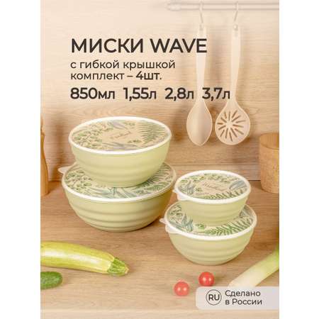 Комплект мисок Phibo Wave с декором 0.85л+1.55л+2.8л+3л зеленый