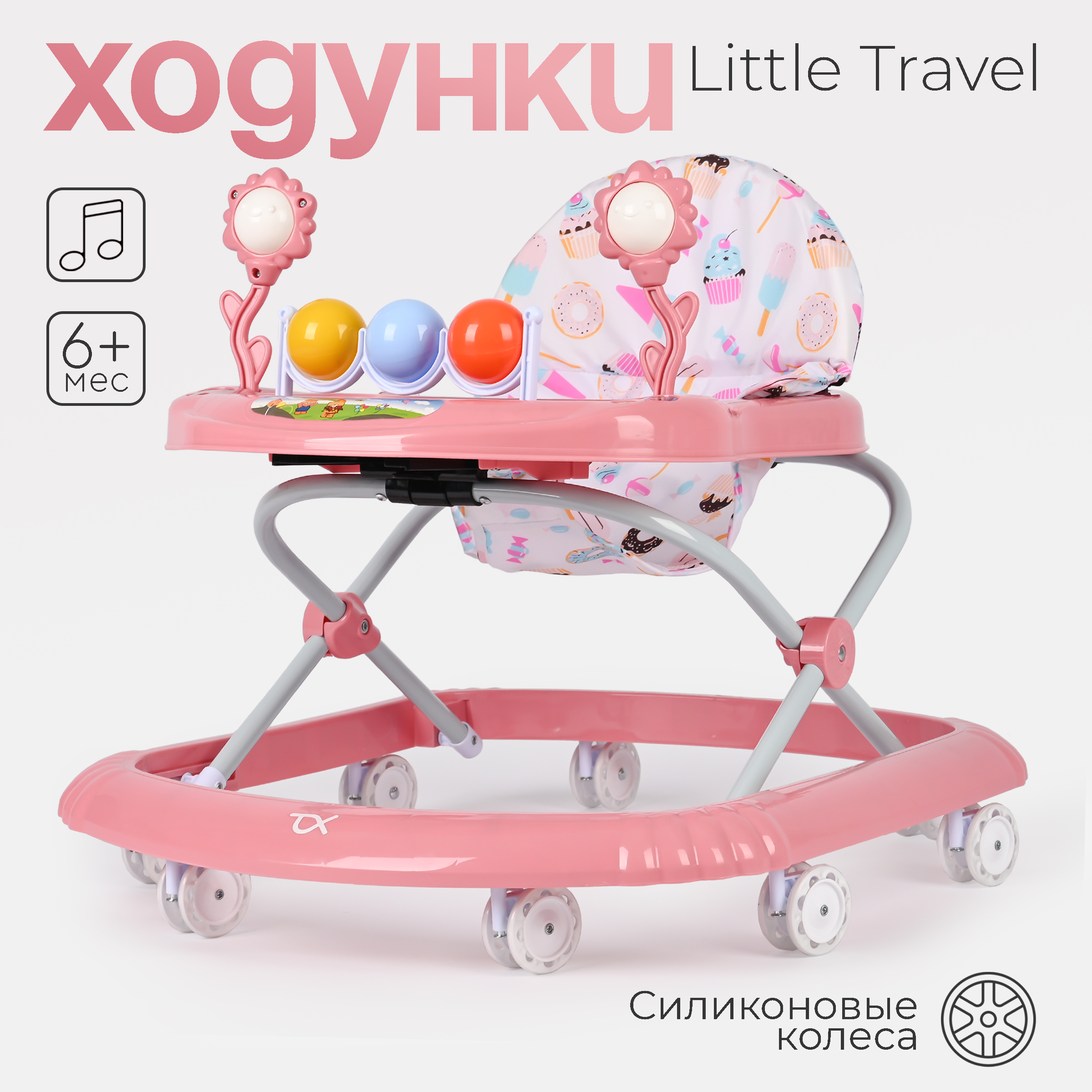 Детские ходунки Tomix Little travel - фото 1