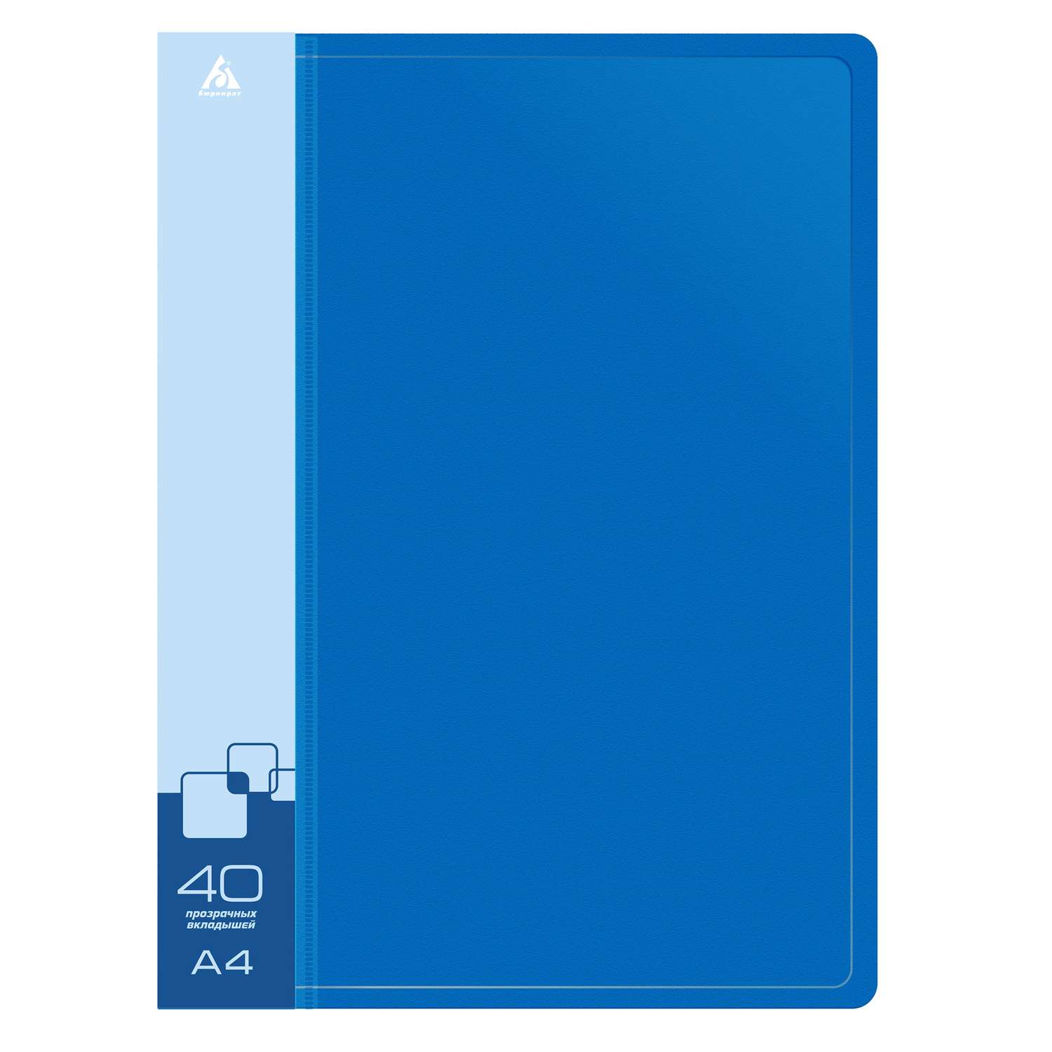 Папка Бюрократ 40шт вкладышей A4 пластик 0.65мм синий - фото 1