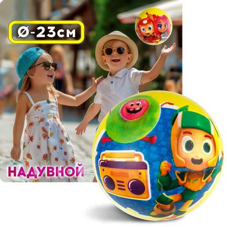 Мяч детский 1TOY Геройчики желтый 23 см